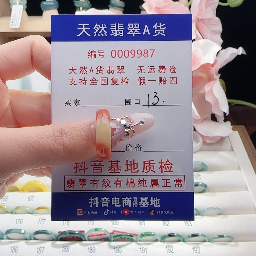 翡翠未镶嵌戒指戒指