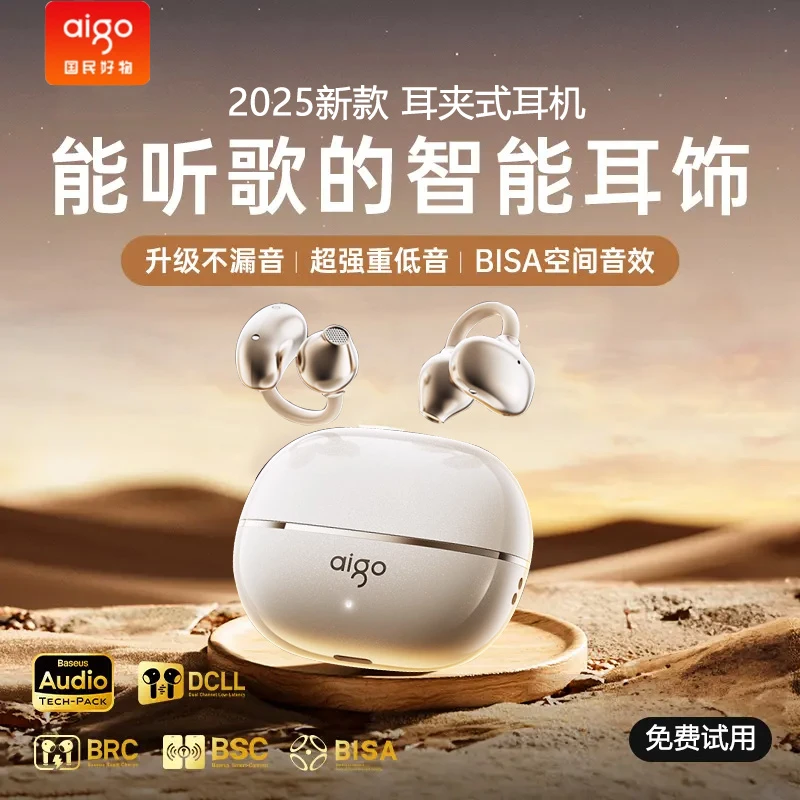 爱国者新款骨传导蓝牙耳机不入耳无线夹耳式运动超长续航官方正品