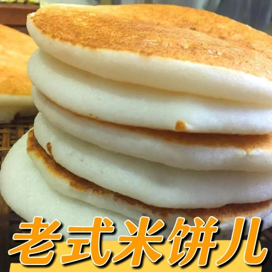 盐城早餐米饭饼苏北特色早点米饼