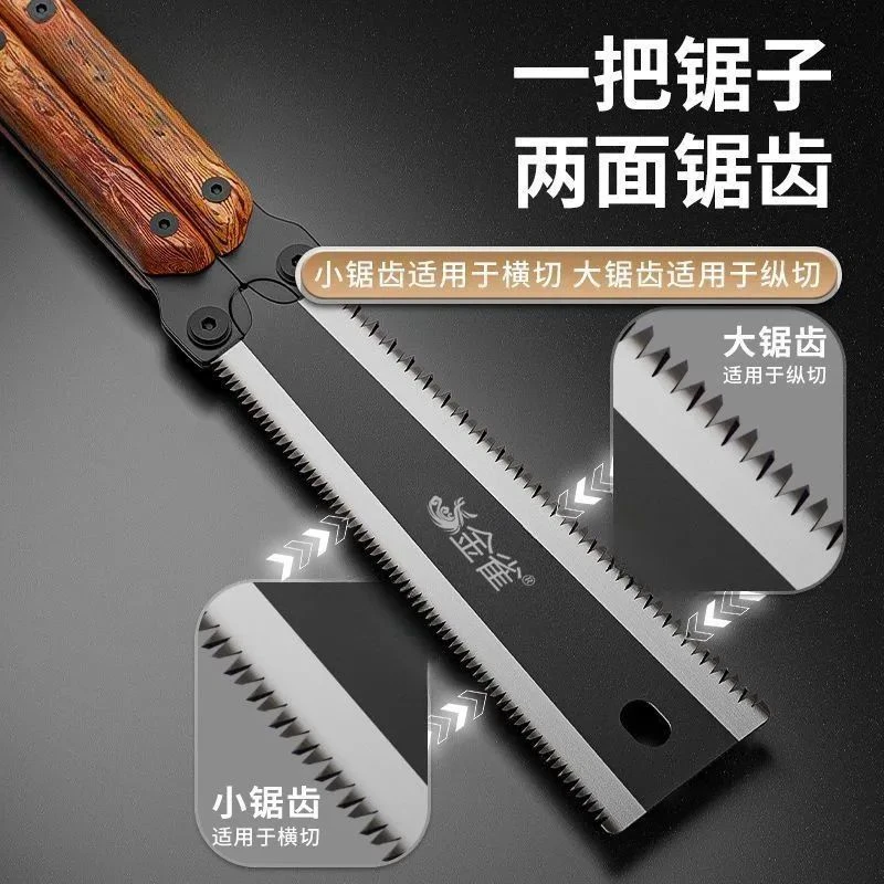 骇客便携式木工家用双面手持蝴蝶折叠锯折叠手锯小型手持伐木锯