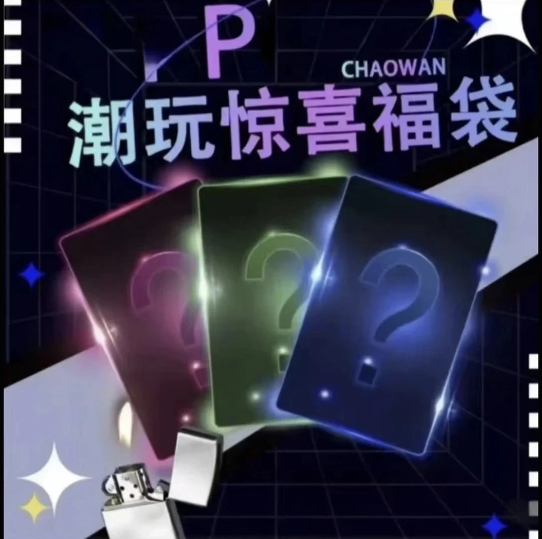 潮玩艺术家 随机普款火火一枚