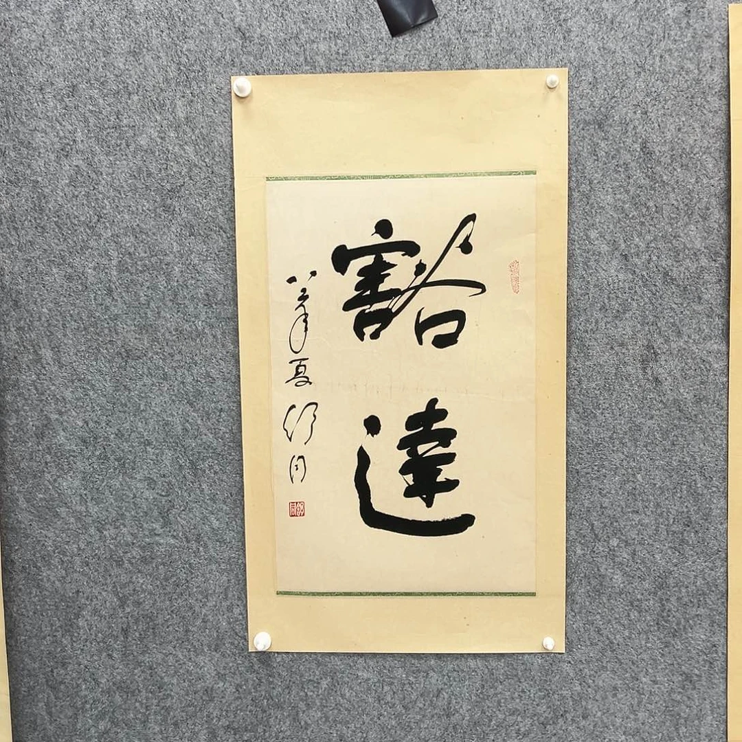 书法书法精品一副