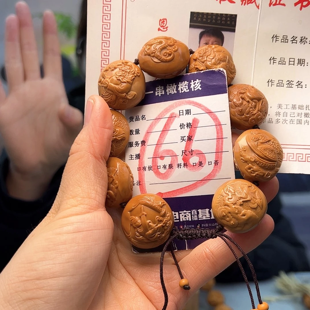 橄榄核手串/手链橄榄核