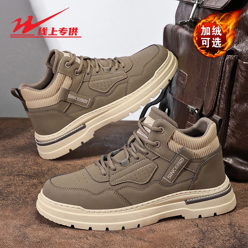 双星马丁靴秋冬高帮厚底增高加绒雪地靴男士户外运动休闲工装短靴