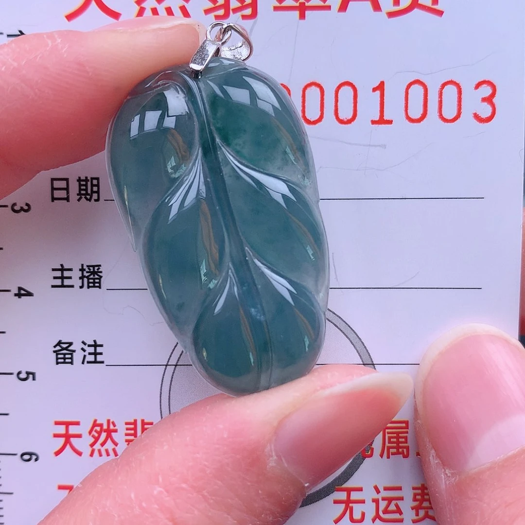 翡翠吊坠(不含链)未镶嵌吊坠