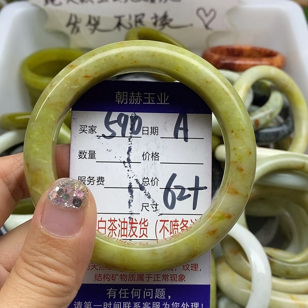 蛇纹石玉未镶嵌手镯