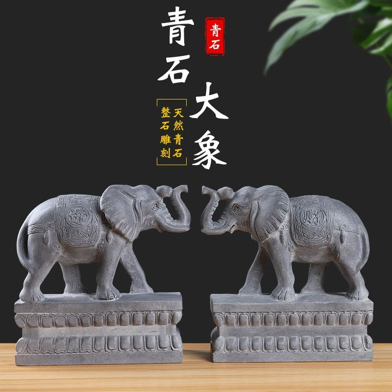 厂家直销石雕青石大象摆件庭院门口吸水招财象雕刻装饰