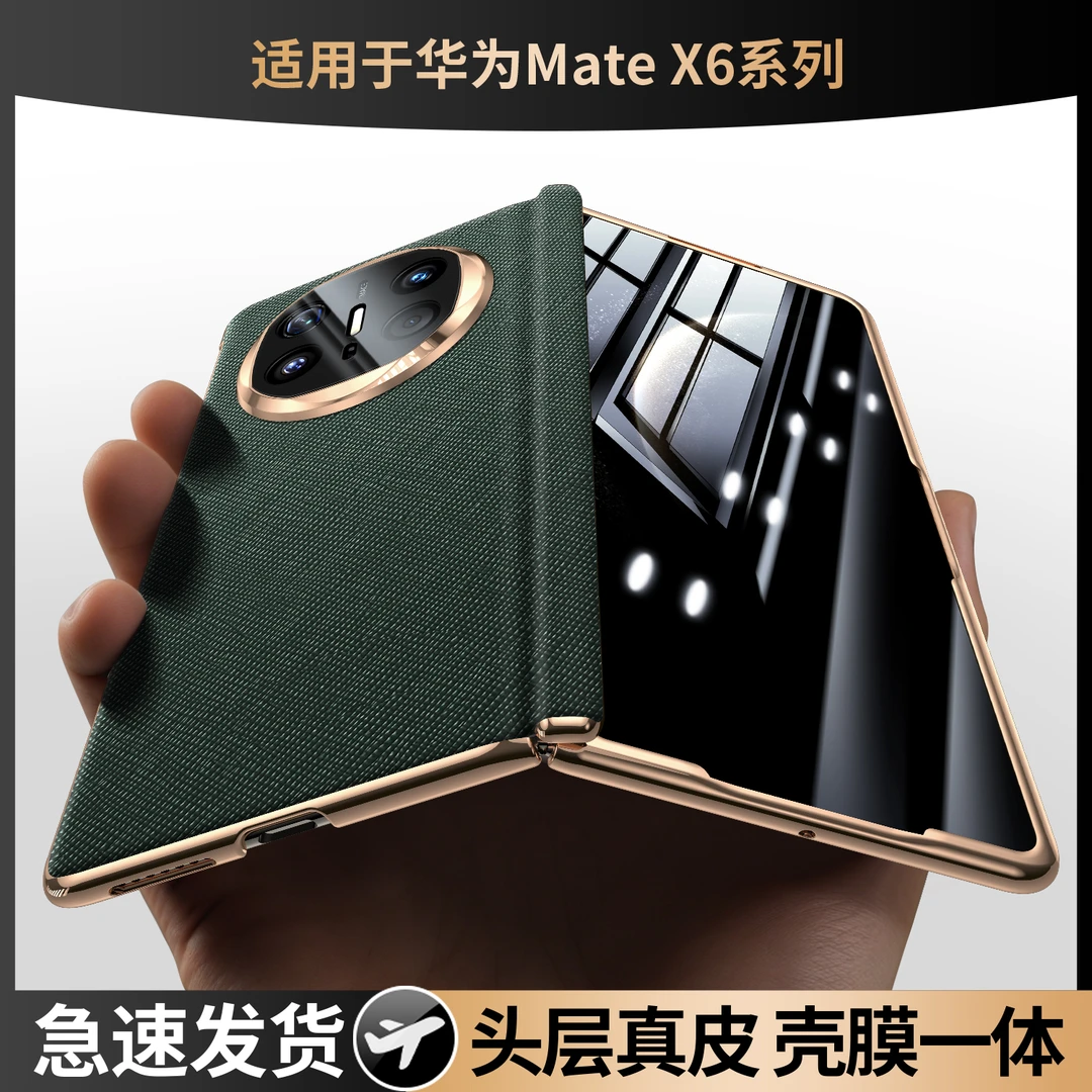 【昆仑防窥】适用华为matex6手机壳真皮全包Matex5壳膜一体防摔外壳