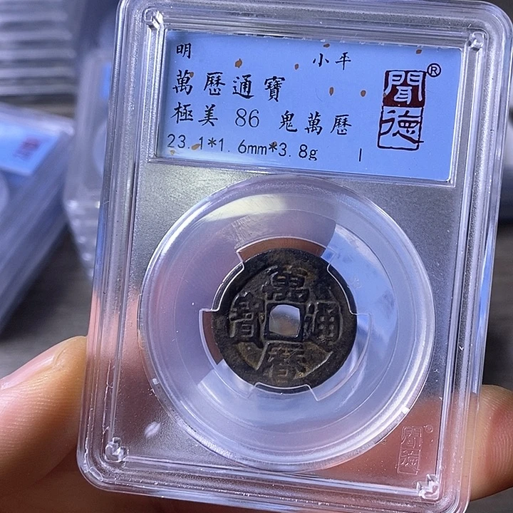 铜闻博文化万历通宝