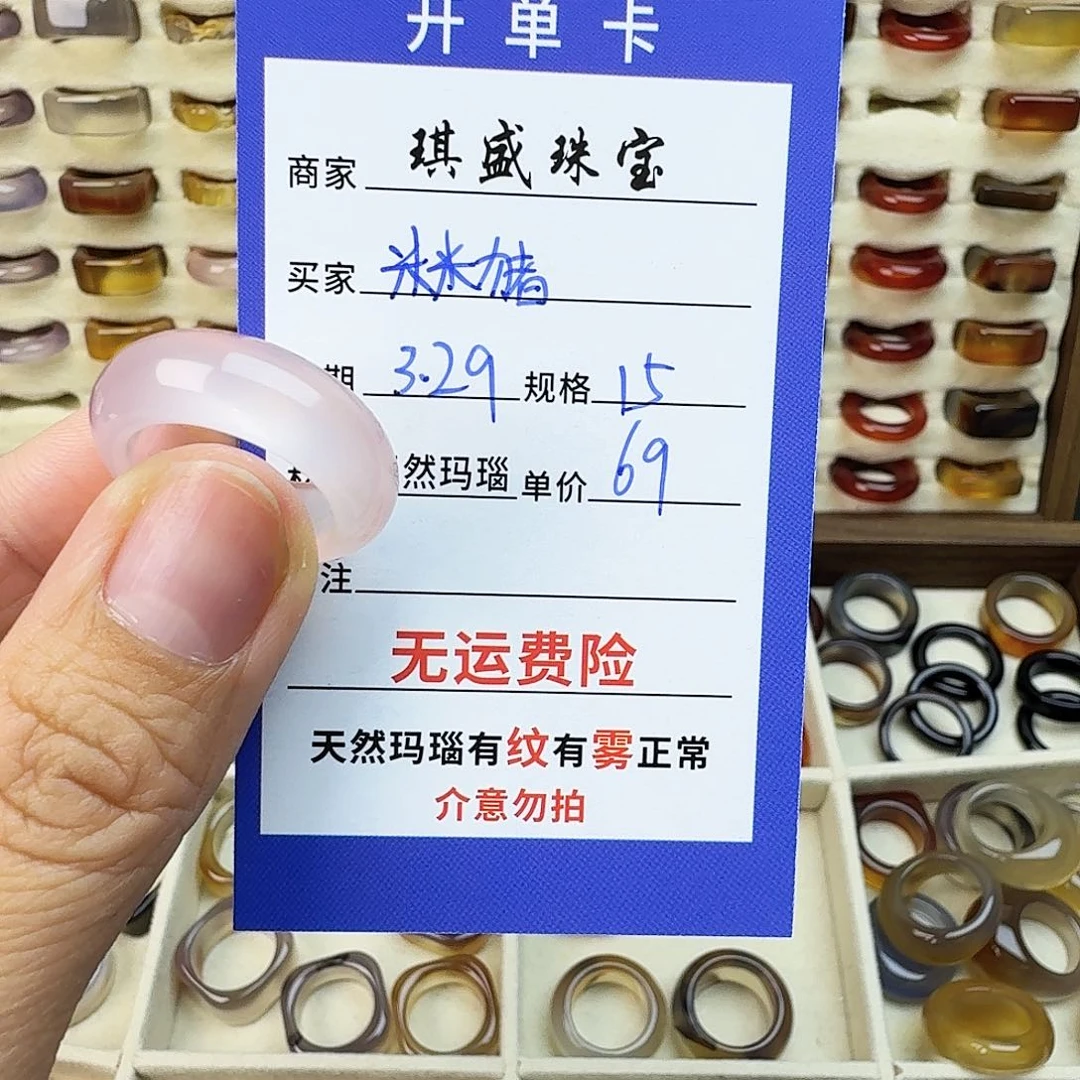 玛瑙/玉髓戒圈未镶嵌米*猪