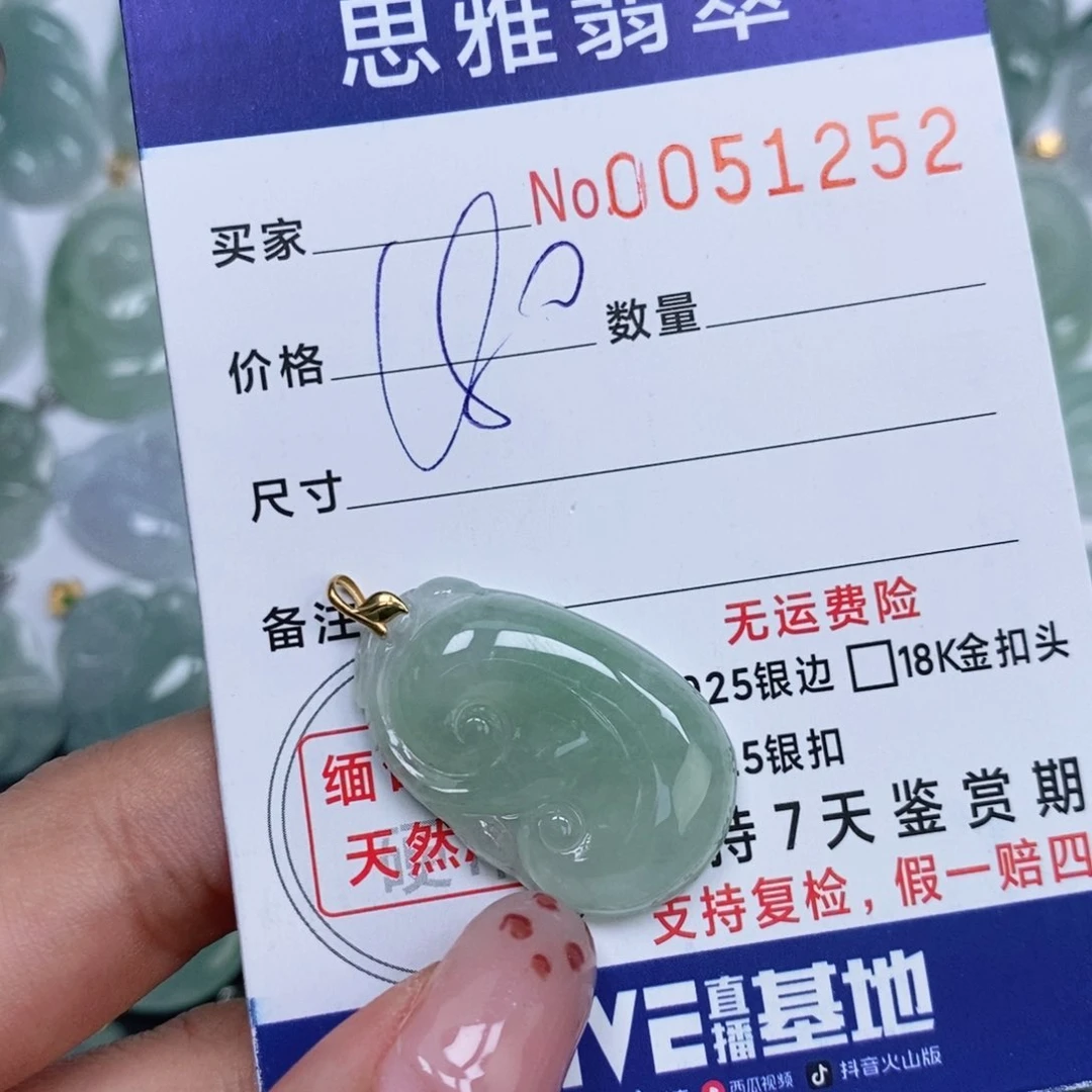 颈饰未镶嵌翡翠天然缅甸翡翠
