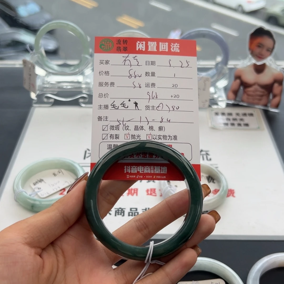 未镶嵌手镯翡翠有***＊