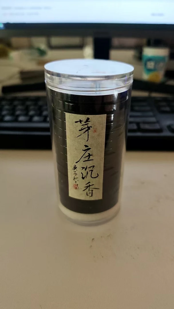 芽庄沉香福气无粘香