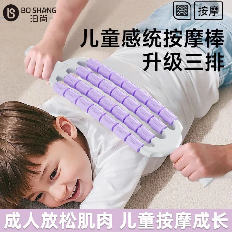泊尚【四排32轮】可弯曲按摩棒狼牙棒儿童腿部肌肉放松瑜伽感统训练