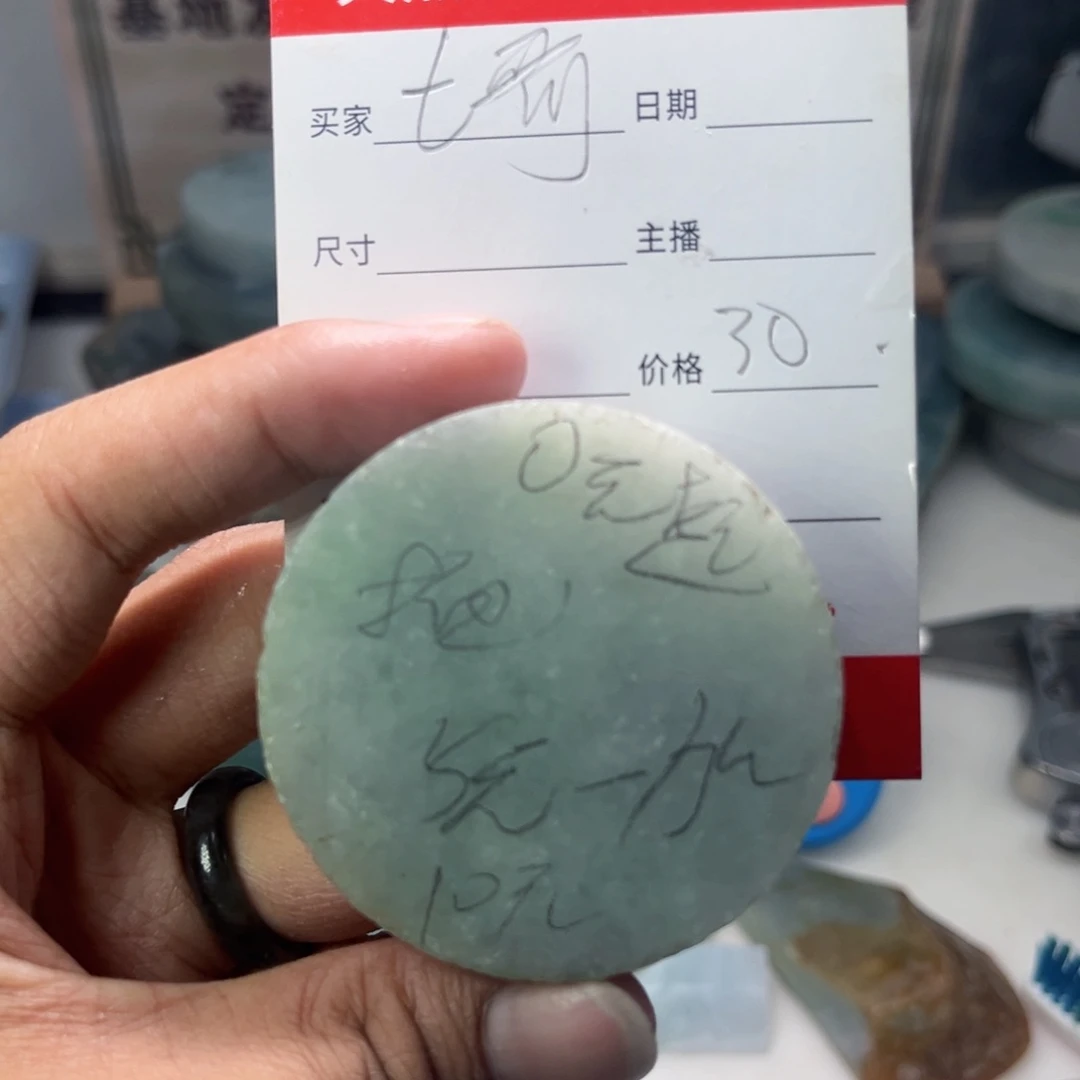 翡翠未镶嵌颈饰初*翡翠