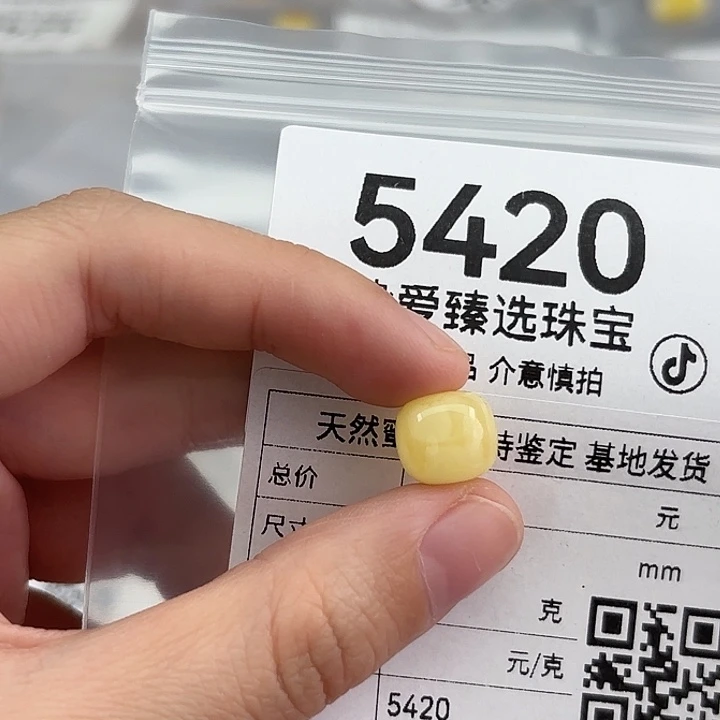琥珀未镶嵌颈饰5420