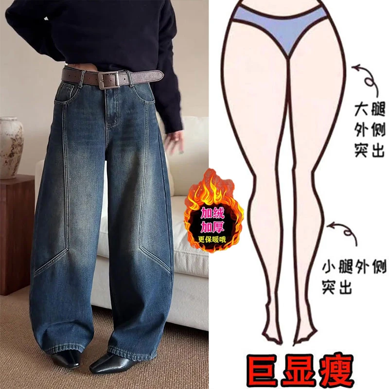 冬季新款水洗加绒弯刀牛仔裤女梨形身材高腰宽松遮肉显瘦阔腿裤