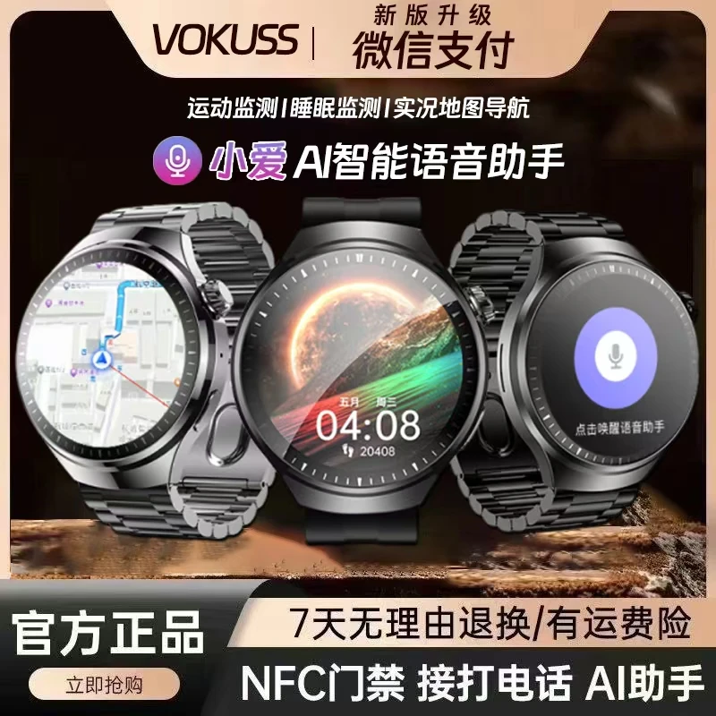 【专柜同款】2025年尊享版顶配尿酸血脂心率血压血氧导航AI智能手表