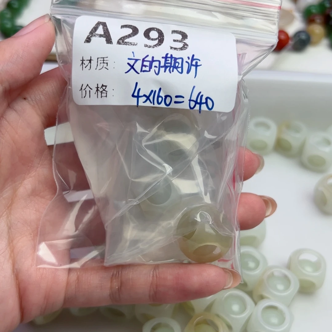 未镶嵌和田玉珠宝半成品定制