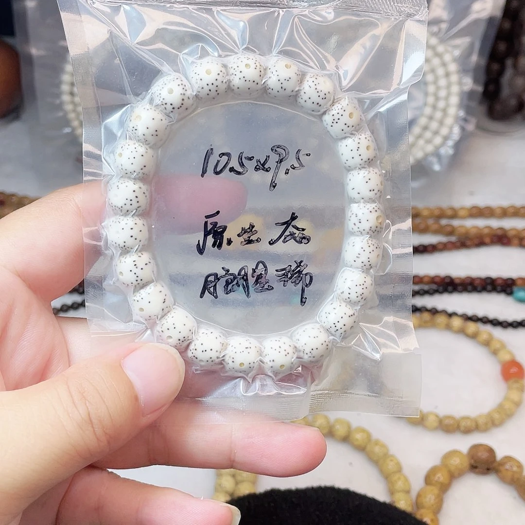手串星月菩提星月菩提10.5*9.5