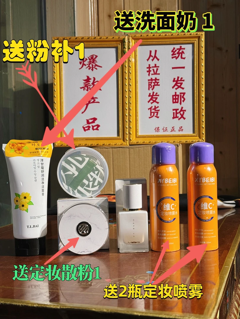 MYG鱼子酱丝薄哑光持妆粉底液下单送礼品