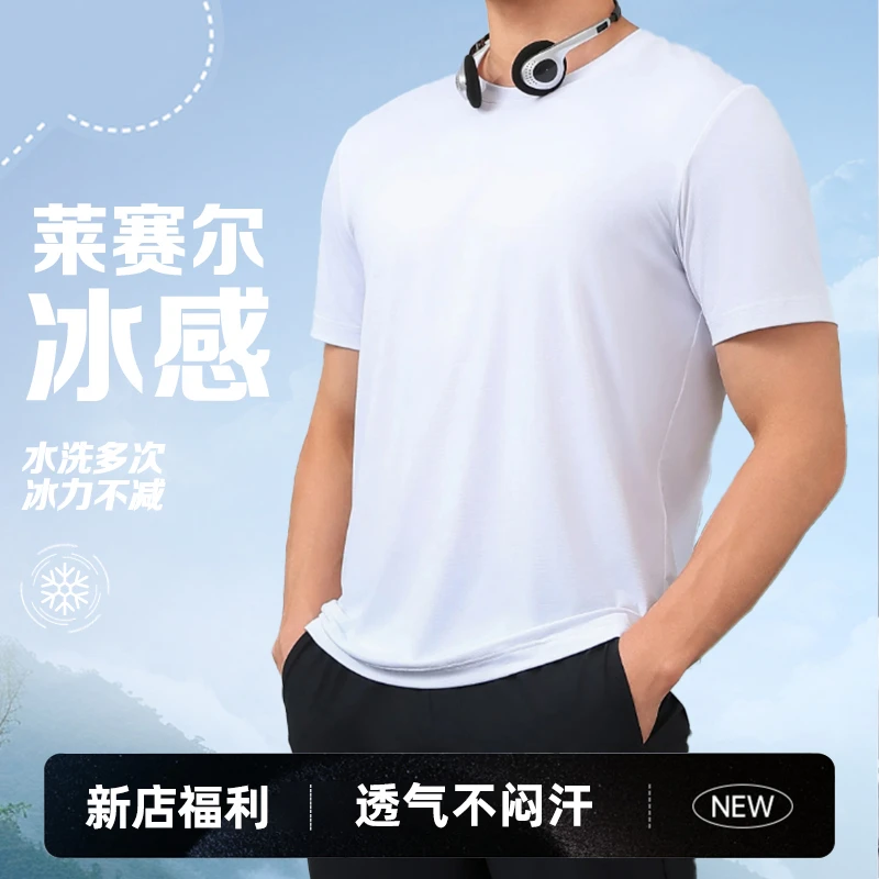 夏季莱赛尔棉针织男士t恤圆领短袖纯色通勤百搭款1057情侣同款棉t