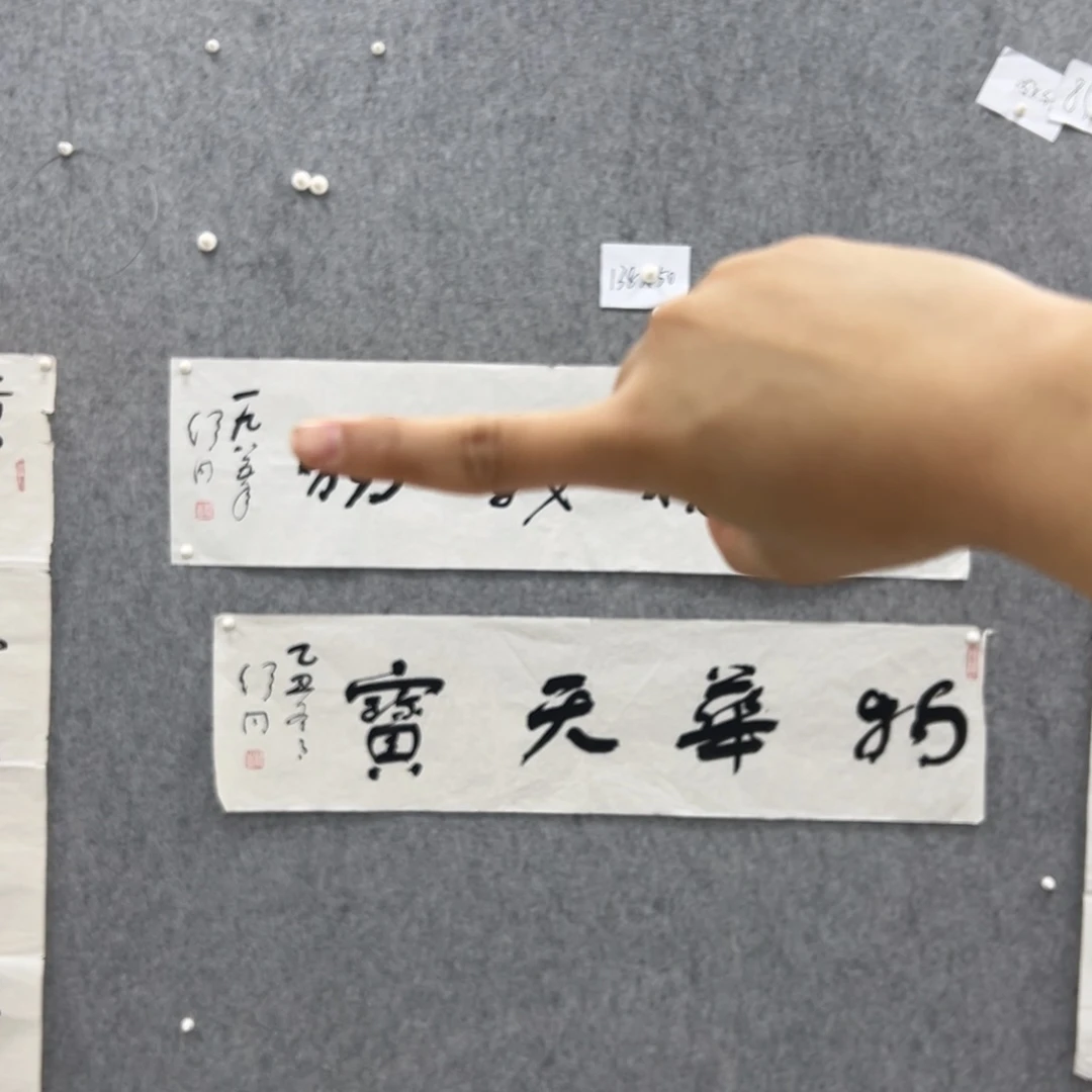 书法书法精品一副