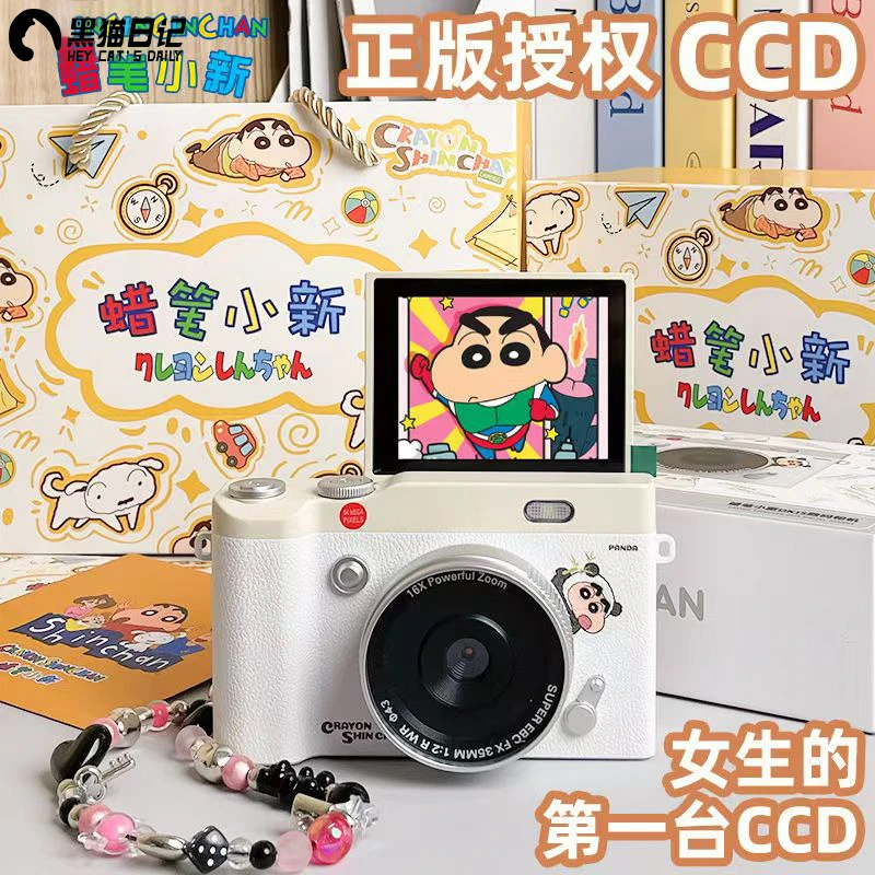 黑猫日记蜡笔小新CCD相机推荐复古可爱学生党平价女生七夕礼物