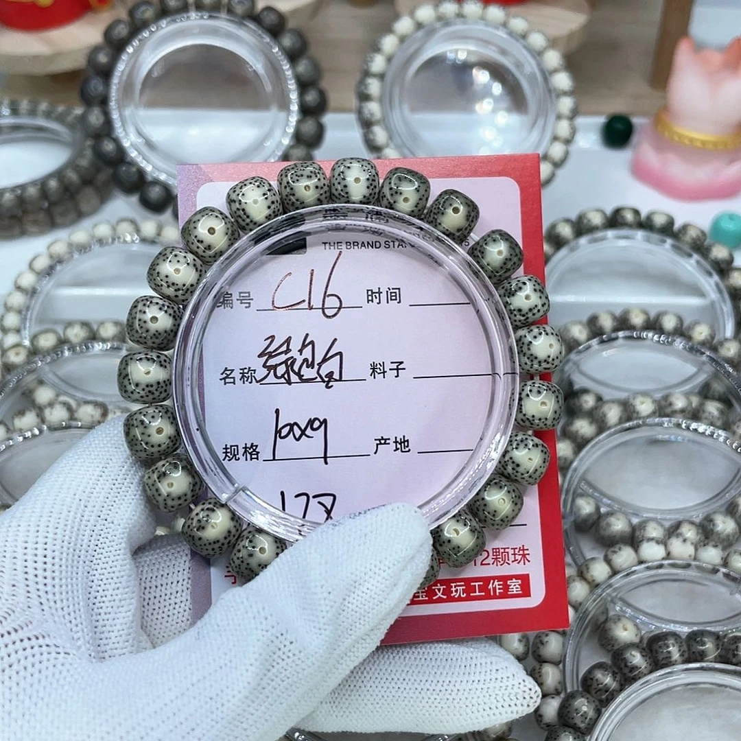 手串星月菩提清*C16绿包白