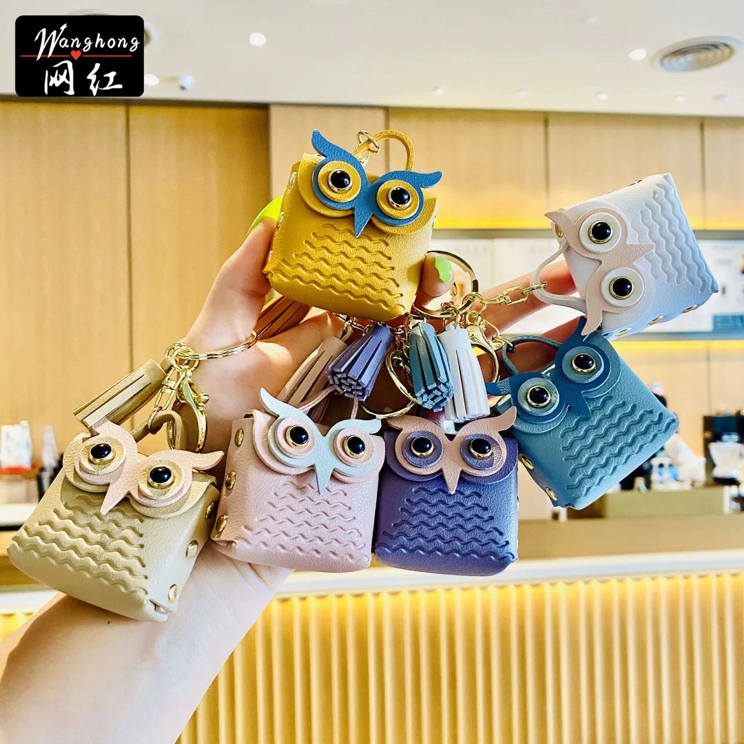 【珠宝店送福利啦】猫头鹰小花花皮质迷你包包钥匙扣