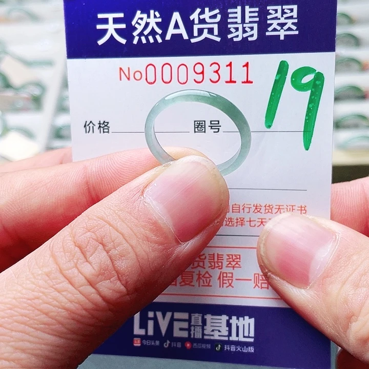 翡翠未镶嵌戒指天然A货翡翠戒指