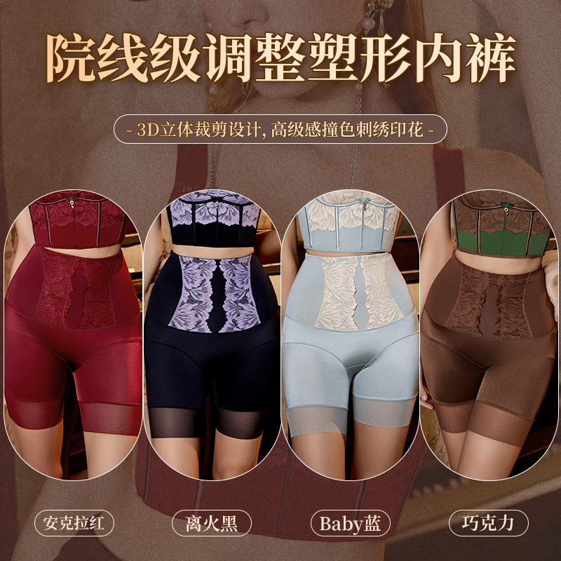 菜菜【思羽美人收腹裤】欧若风提臀收腹裤A3625