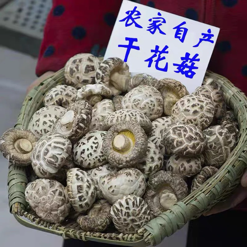 小花菇煲汤鲜美爆炒土特产香菇干货剪脚冬菇肉厚味美适合煲汤农家