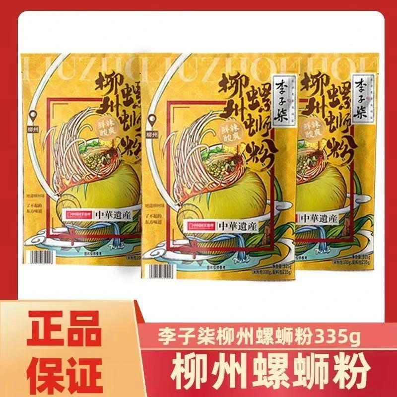 李子柒·柳州螺蛳粉 335g*3袋经典广西非遗东方速食中华早餐嗦米粉