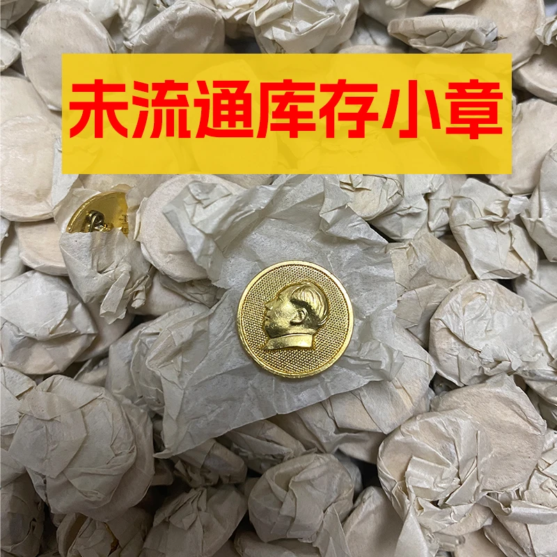 14/个  原包金色小像章，全新，未流通，直径1.7cm，两个起发货