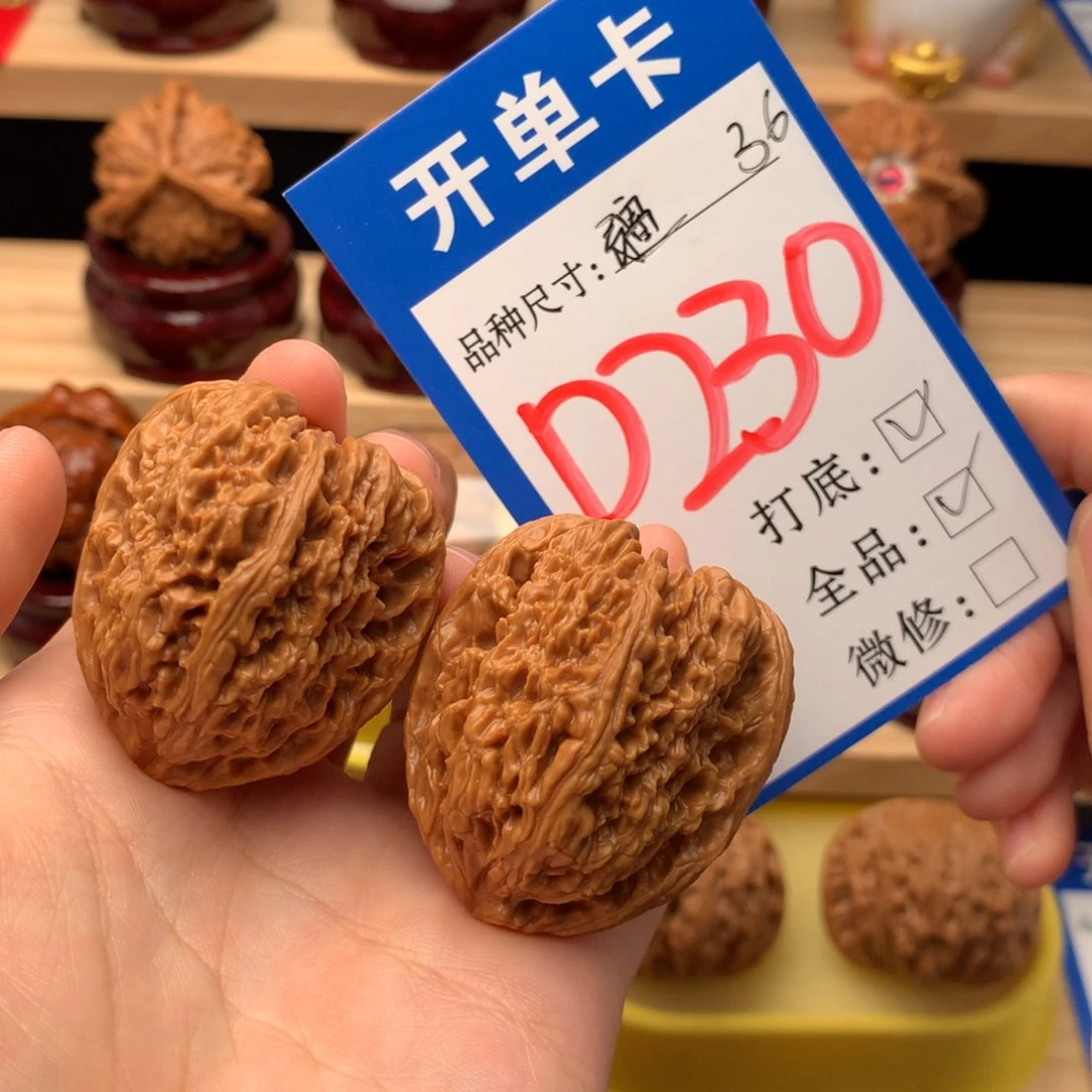 吊坠文玩核桃36尺 全品高炮南疆