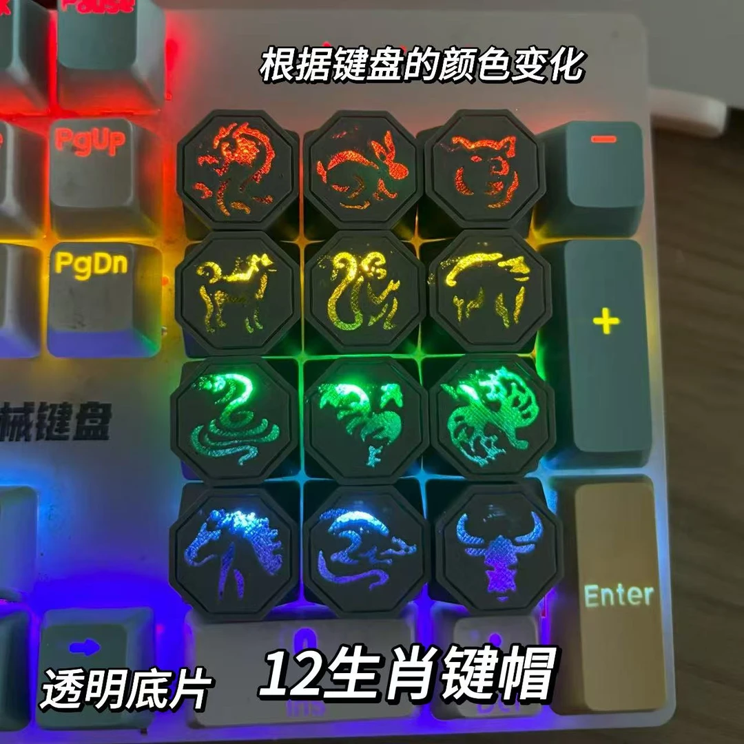 【现货】成龙历险记同款十二生肖键帽可透光机械键帽生日礼物键盘