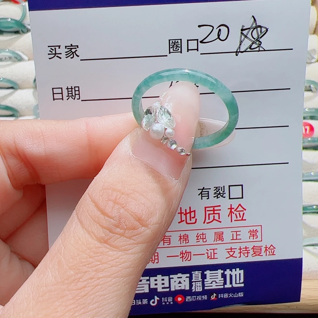 芹***菜未镶嵌戒指翡翠天然