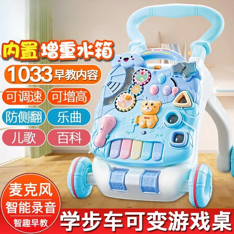 宝宝学步推车防侧翻婴儿学走路助步6-18个月9学步车手推车玩具1岁