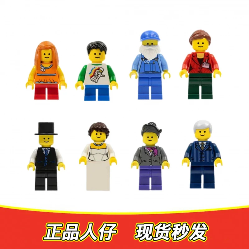 【正品保障】城市系列 人仔 可选择性别 随机发货 正品