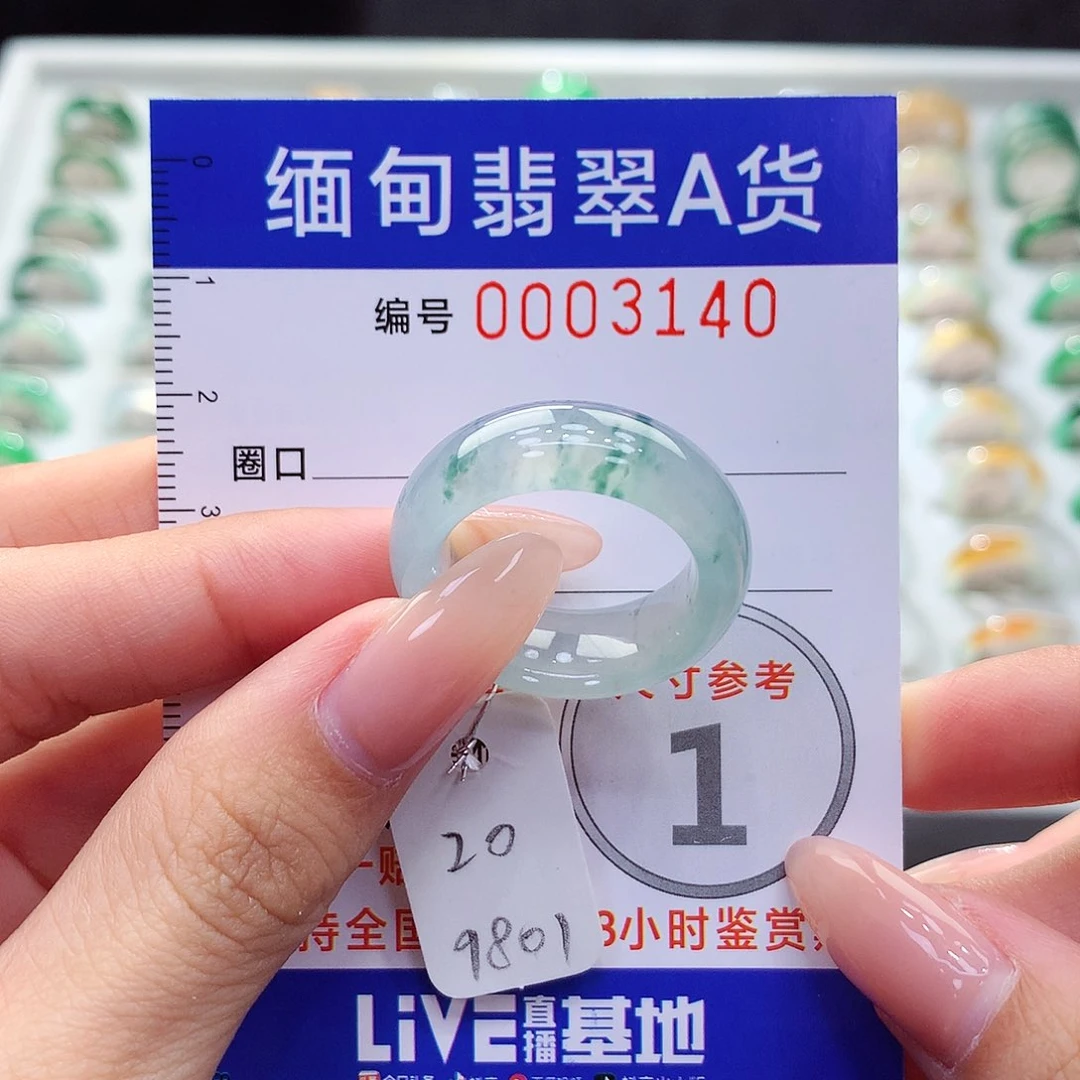 未镶嵌戒指翡翠20号