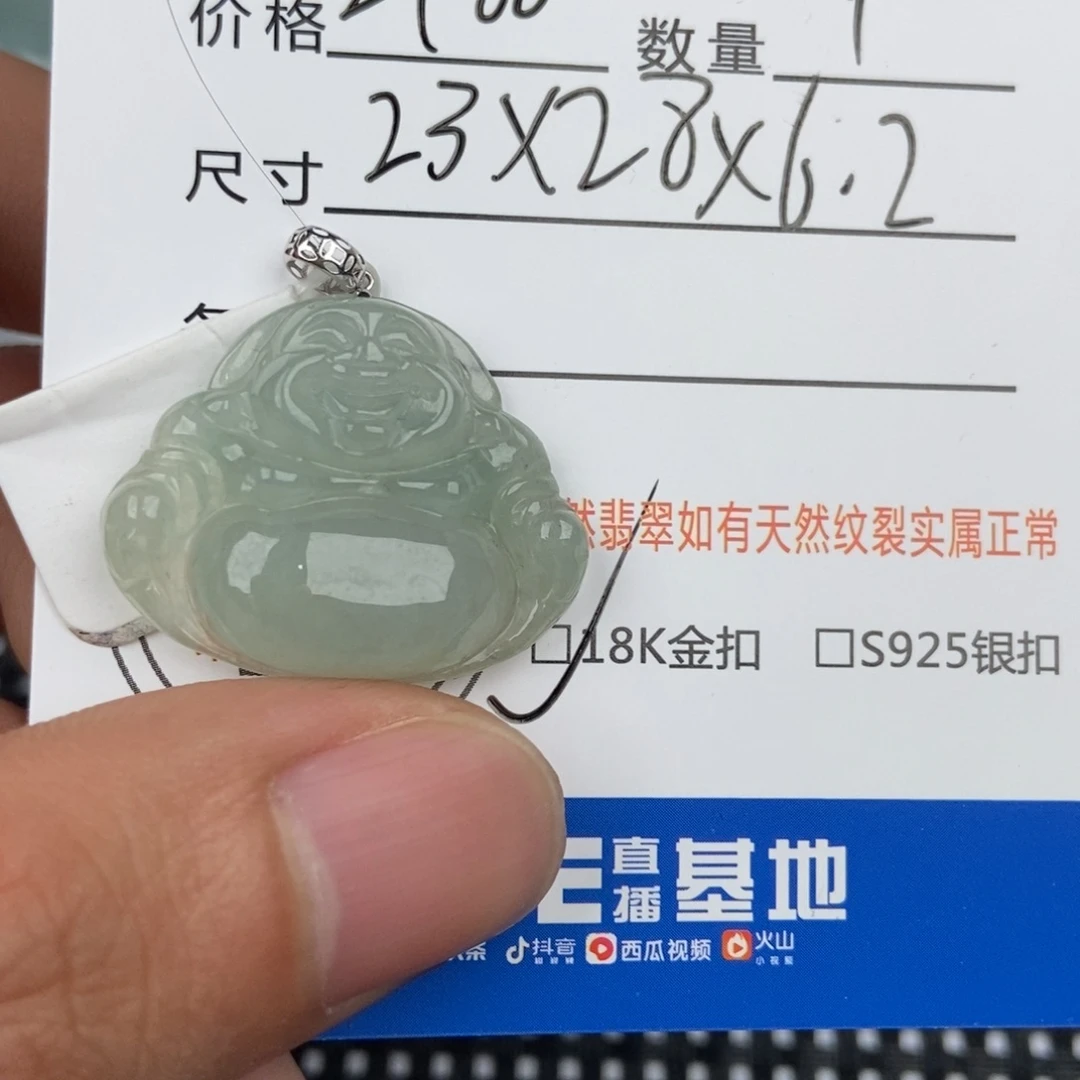 翡翠颈饰未镶嵌吊坠