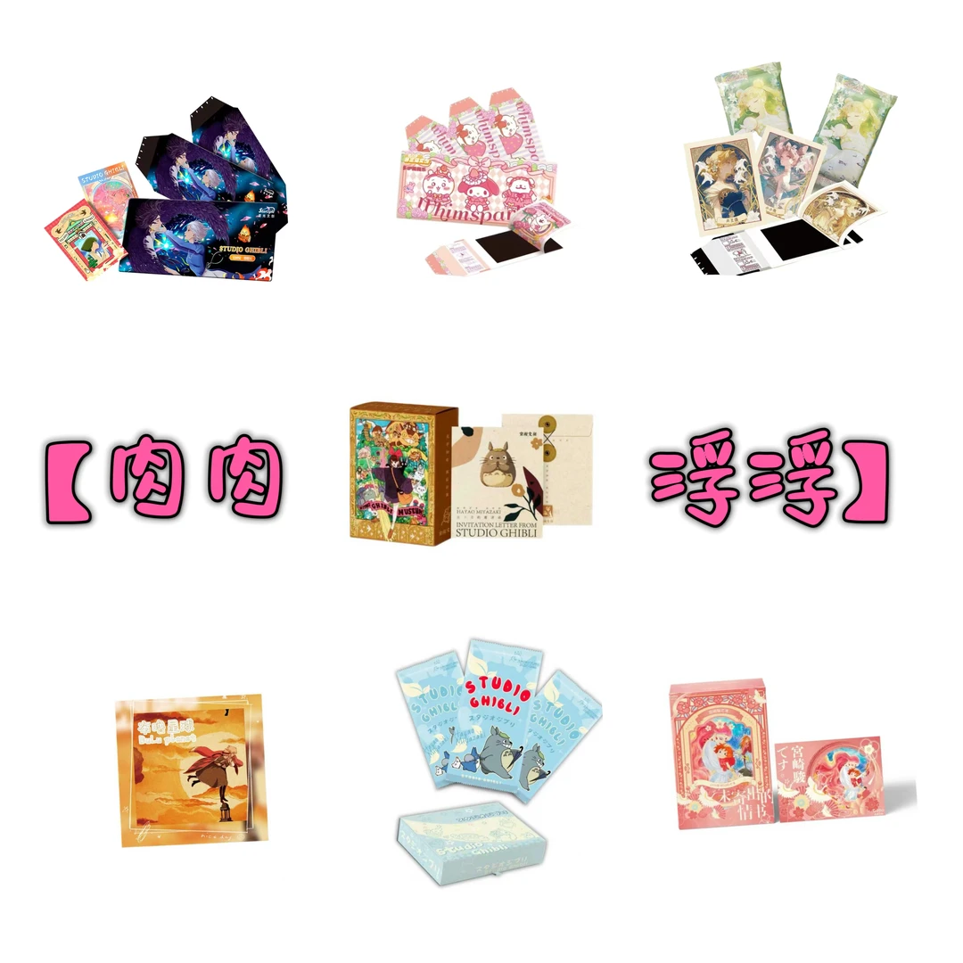 【肉肉福福】【多品牌混IP 】卡牌盲盒 默认代拆x