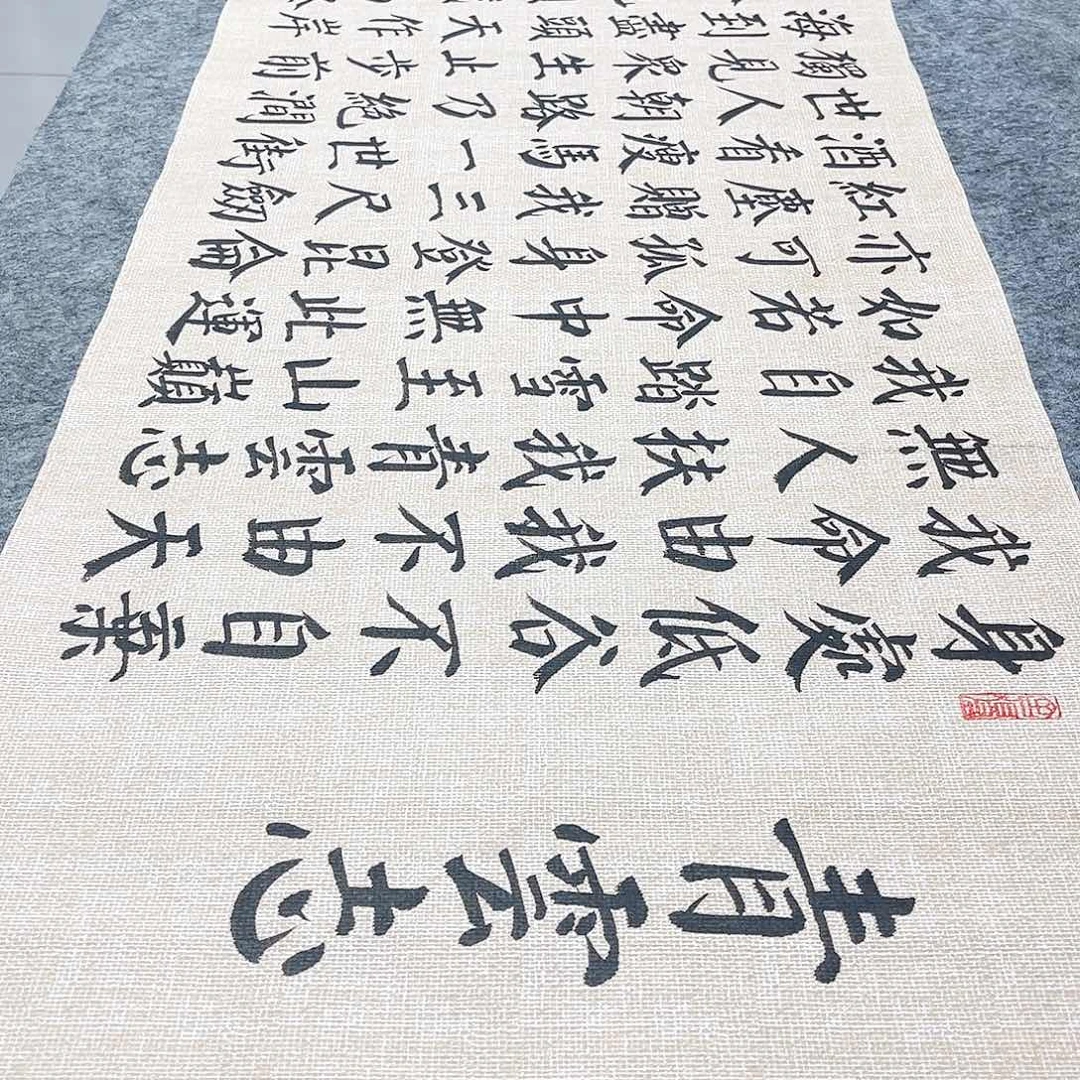 书法青云志颜体楷书全文手写颜体楷书