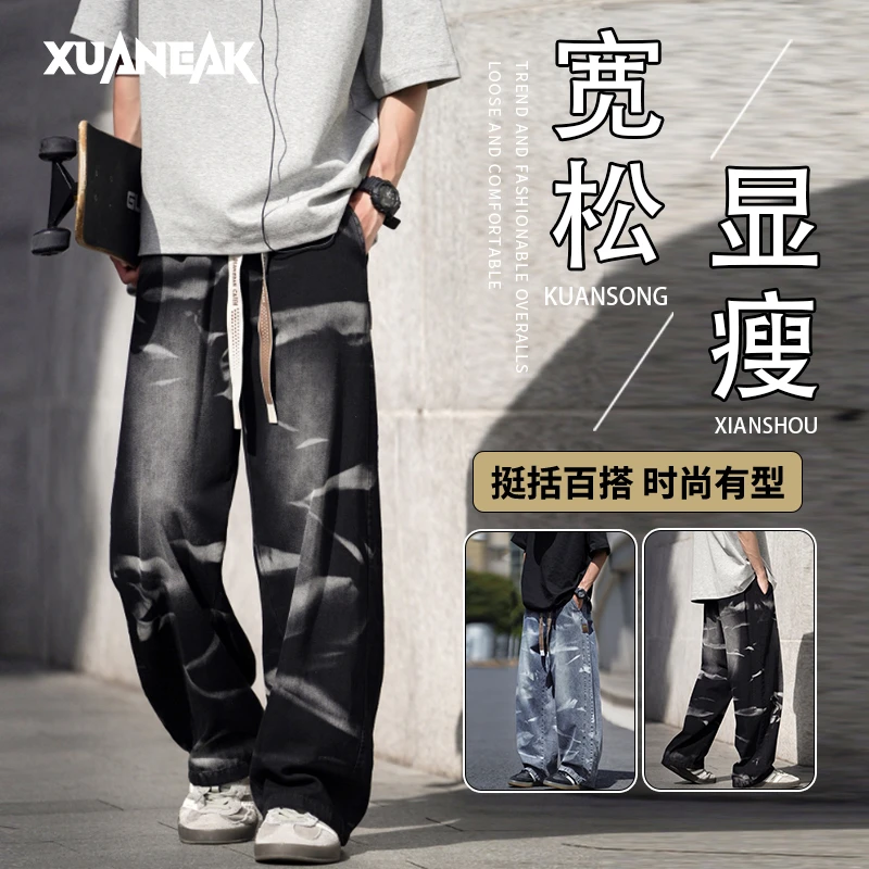 XUANEAK美式休闲牛仔裤男款宽松直筒复古潮牌工装裤子男生阔腿裤
