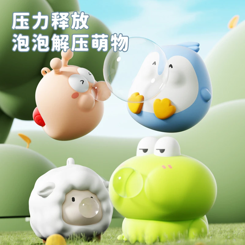 【无忧购】成人儿童动物吐泡泡捏捏乐创意搞怪发泄解压玩具创意礼品