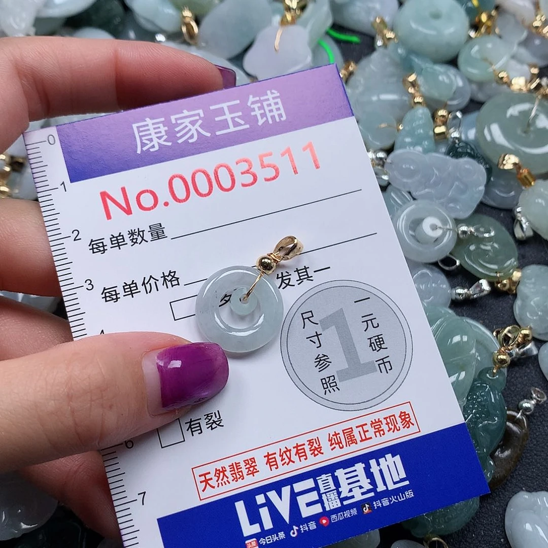 颈饰未镶嵌翡翠
