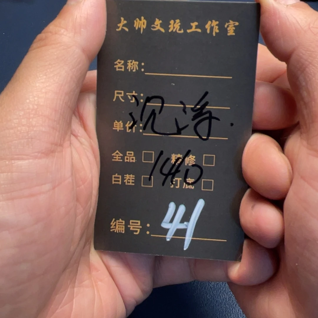 文玩核桃吊坠沉*文玩核桃41