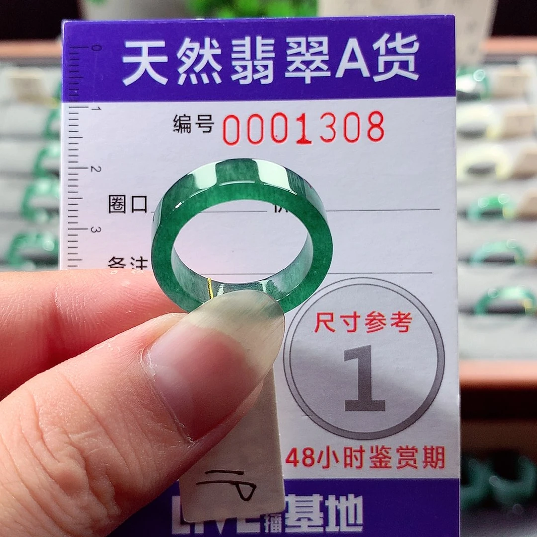 未镶嵌戒指翡翠19号