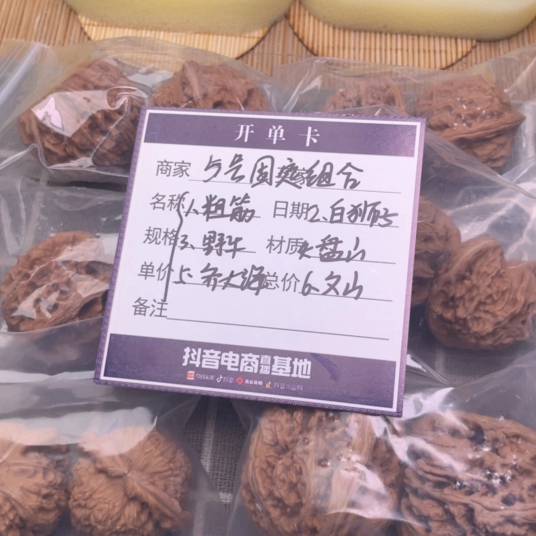 把件文玩核桃5号6对带练手粗筋